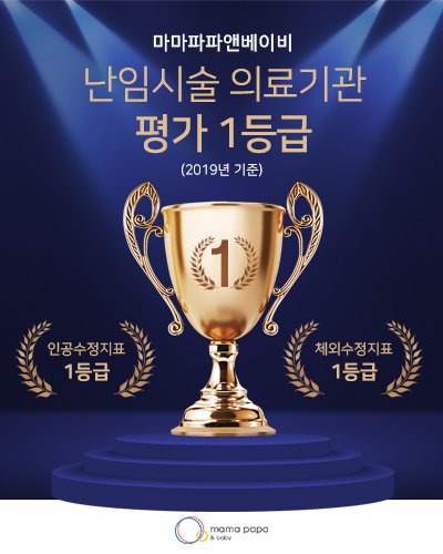 난임시술 의료기관