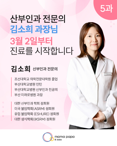 신규 의료진 김소희 과장님 진료 시작