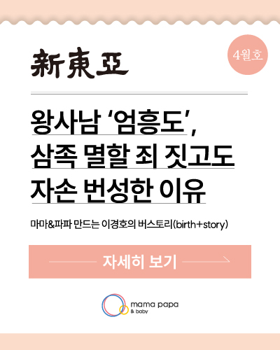 마마 파파 만드는 이경호의 버스토리