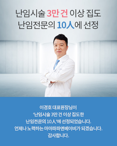 난임전문의 이경호 대표원장
